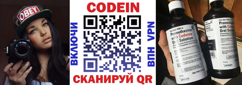блэк спрут зеркало Приволжск Кодеин напиток Lean (лин)