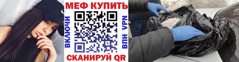 МЯУ-МЯУ mephedrone  Приволжск 