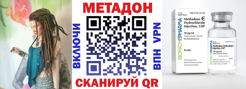 Метадон мёд  наркотики  Приволжск 