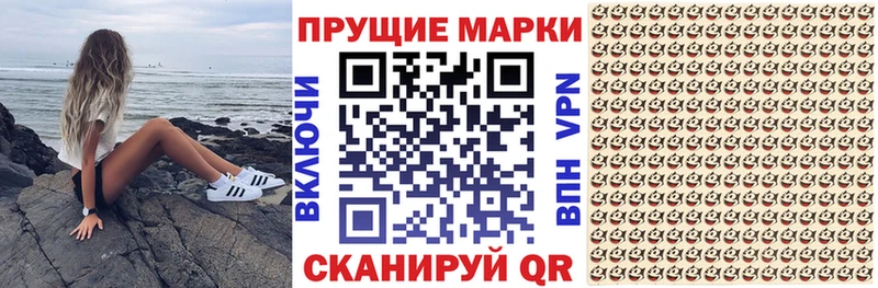 цены наркотик  Приволжск  Марки NBOMe 1,8мг 