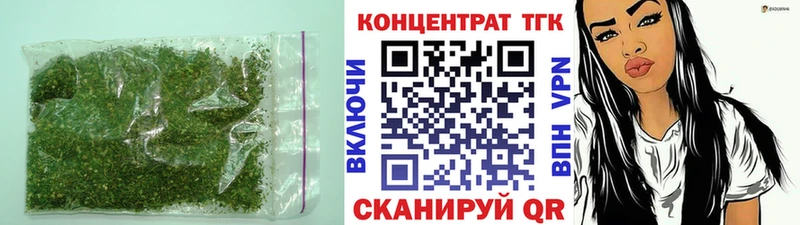 купить наркотик  кракен tor  ТГК вейп с тгк  Приволжск 